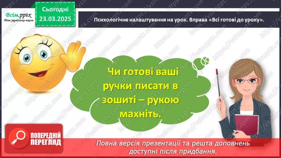 №103-104 - Розвиток зв'язного мовлення. Опиши весняні квіти5
