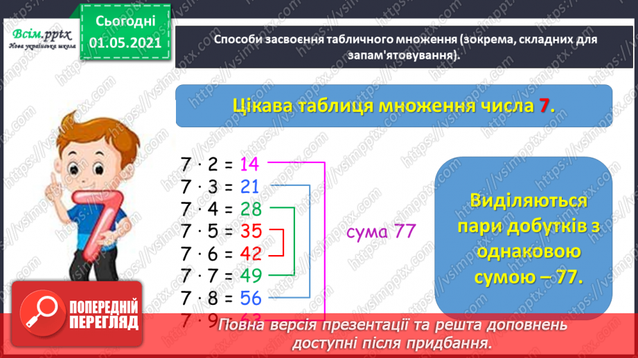 №043-45 - Навчальний проект № 231 №043-45 - Навчальний проект № 231