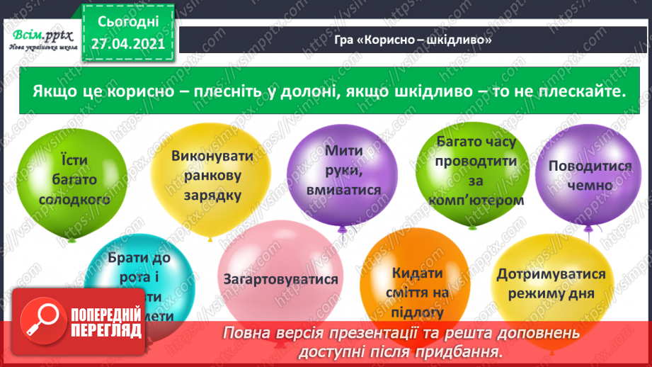 №081 - Як звички впливають на твоє здоров’я?9
