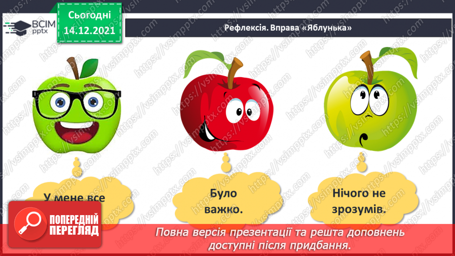 №088 - Числа першої сотні. Назви та послідовність чисел від 1 до 100. Порівняння чисел у межах 100 на основі порядку слідування30 №088 - Числа першої сотні. Назви та послідовність чисел від 1 до 100. Порівняння чисел у межах 100 на основі порядку слідування30