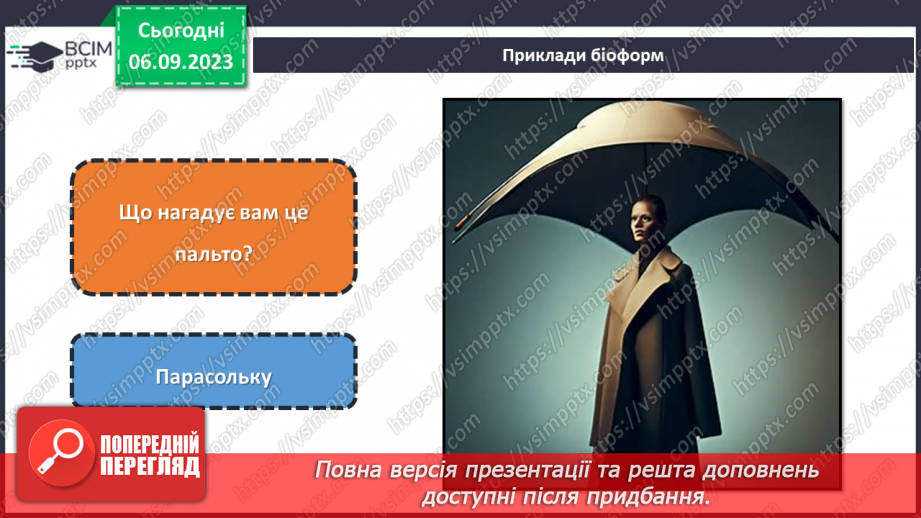 №06 - Проєктна робота заготовлення ескізів чудових перетворень. «Пилосос у вигляді гарбуза»9