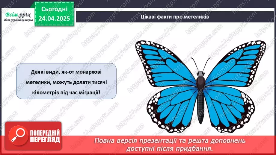 №32 - Послідовність дій під час виготовлення виробів із пластиліну на площині.9 №32 - Послідовність дій під час виготовлення виробів із пластиліну на площині.9