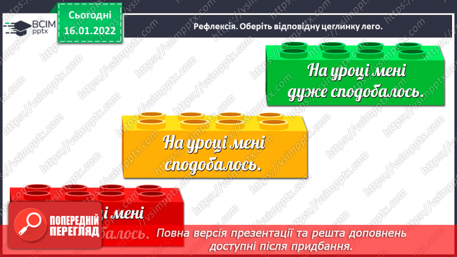 №066-67 - Розбираю займенники як частину мови. Закріплення і застосування знань про займенник34