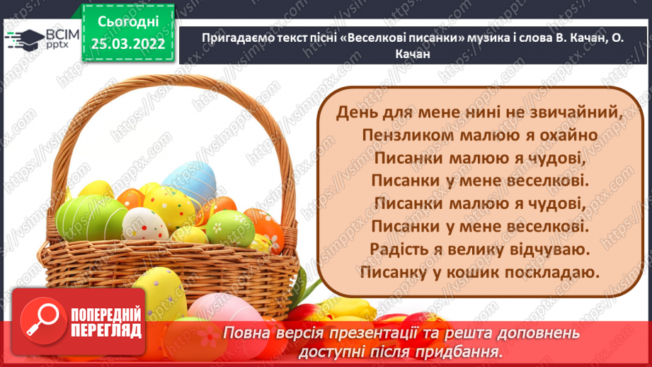№027 - Балет. СМ: П. Чайковський. Балет «Спляча красуня» (3 дія), фрагменти21