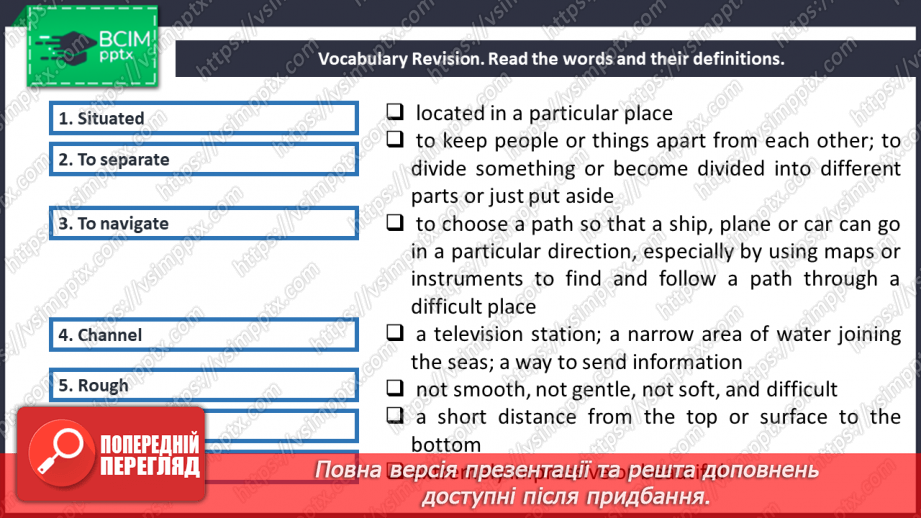 №082 - The Geographical Position of the UK.9 №082 - The Geographical Position of the UK.9