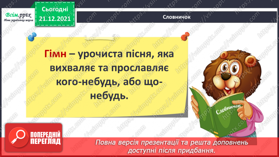 №104 - Чому треба плекати державну мову?13