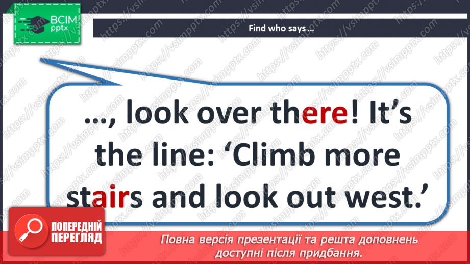 №024 - Around town. Phonics focus. Trigraphs: “ear”, “air”, “ere”.5 №024 - Around town. Phonics focus. Trigraphs: “ear”, “air”, “ere”.5