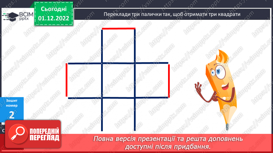 №078-80 - Перевір себе. Діагностувальна робота.8 №078-80 - Перевір себе. Діагностувальна робота.8