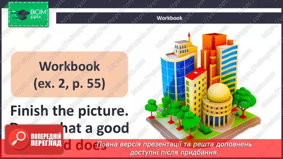 №43 - My town17 №43 - My town17