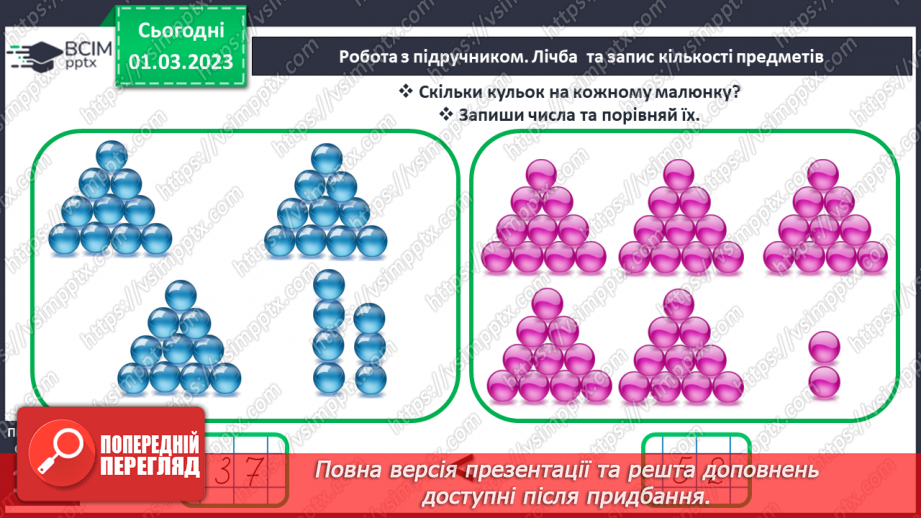 №0103 - Повторення14 №0103 - Повторення14