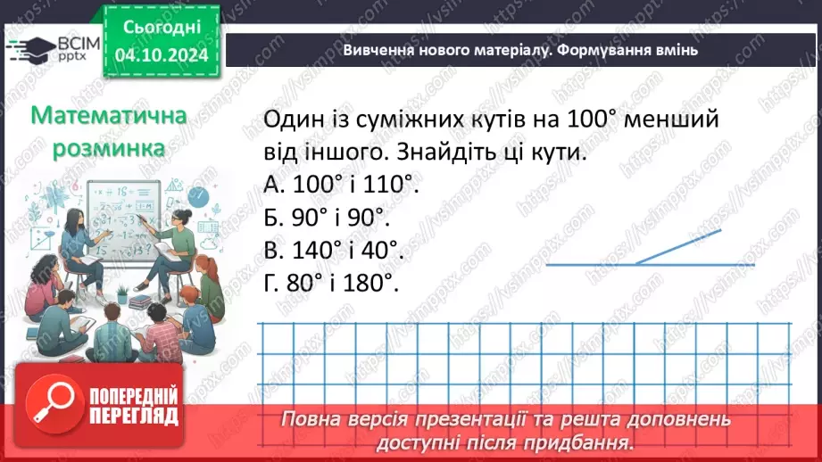 №13 - Розв’язування типових вправ і задач.  Самостійна робота №2.7