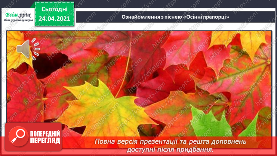 №03 - Кольоровий водограй. Зображення природи мовою музики. Слухання: К. Дебюссі «Тумани».10