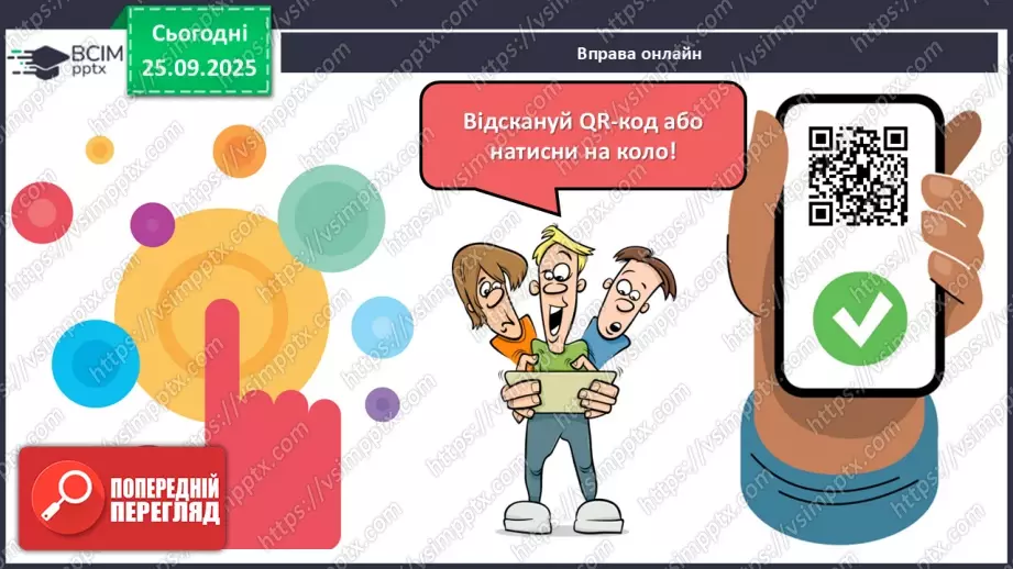 №11 - П/О. ГР1, ГР2, ГР3, ГР4. Літні обрядові пісні (купальські). «А де наше Купайло стояло»4 №11 - П/О. ГР1, ГР2, ГР3, ГР4. Літні обрядові пісні (купальські). «А де наше Купайло стояло»4