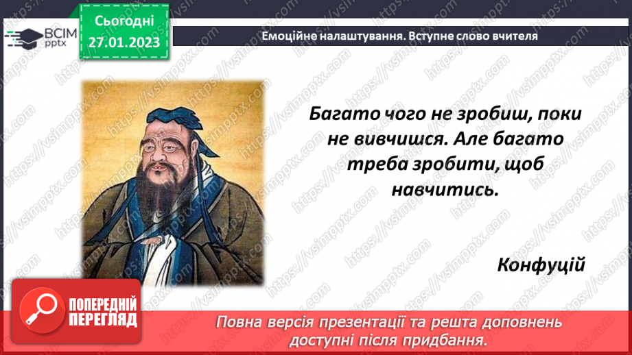 №104 - Розв’язування задач і вправ.1 №104 - Розв’язування задач і вправ.1