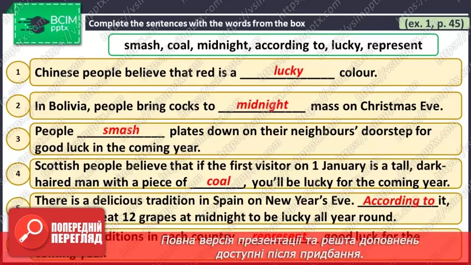 №047 - ГР3 Новий рік у різних країнах.  Розвиток навичок читання. New Year Around the World. Reading.17