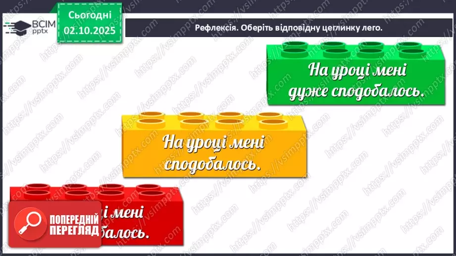 №027 - Замкнена лінія. Незамкнена лінія27 №027 - Замкнена лінія. Незамкнена лінія27