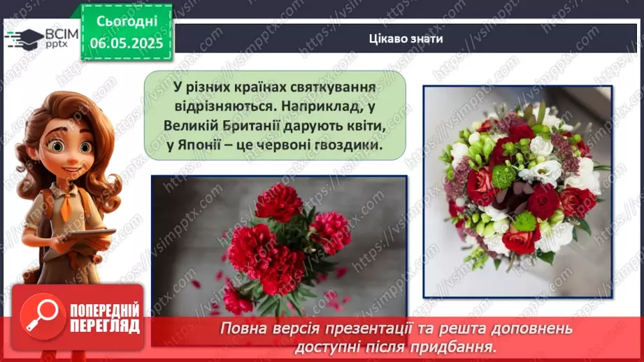 №34 - День матері_22 №34 - День матері_22