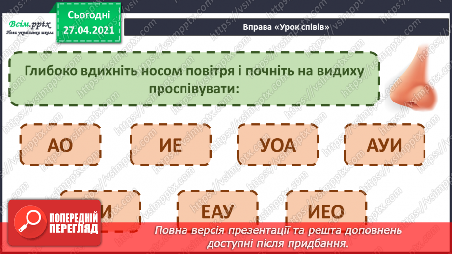 №052 - Що означає «економити»? Головна думка твору. М. Чумарна «Як зайчики зимували».3