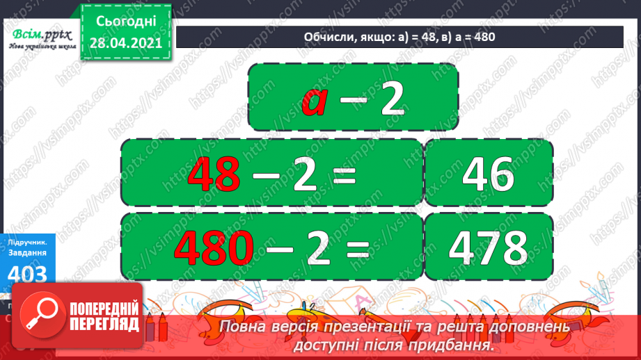 №124 - Ділення двоцифрового числа на одноцифрове виду 39:3. Вправи і задачі на застосування вивчених випадків арифметичних дій.33 №124 - Ділення двоцифрового числа на одноцифрове виду 39:3. Вправи і задачі на застосування вивчених випадків арифметичних дій.33