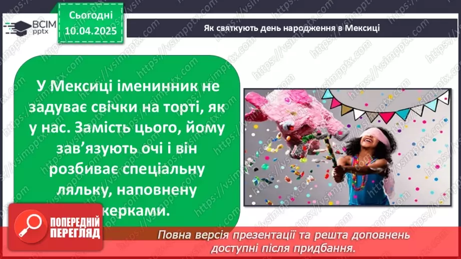 №092 - Світ різноманітний.33