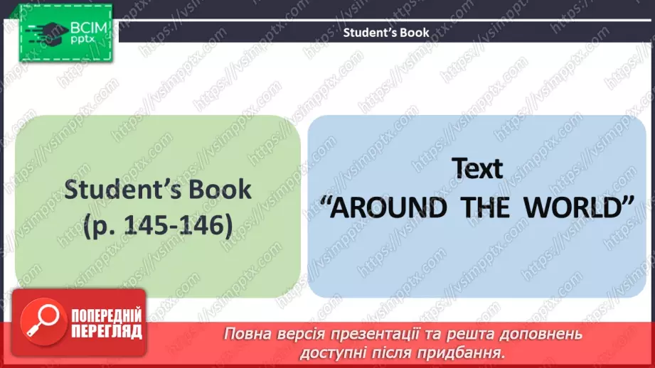 №109 - ГР3 Описуємо відомі місця. Розвиток навичок читання. Describing Famous Places. Reading.3 №109 - ГР3 Описуємо відомі місця. Розвиток навичок читання. Describing Famous Places. Reading.3