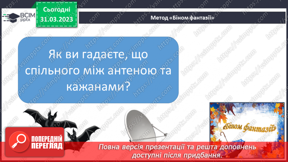 №110 - Зв’язок речень у тексті за допомогою займенників, прислівників, близьких за значенням слів.6