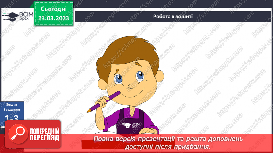 №085 - Винаходи, що змінили світ. Історія автомобілів.31