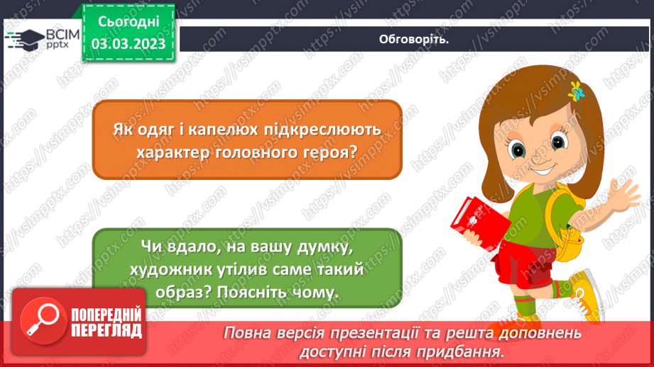 №26 - Художник у кіно16