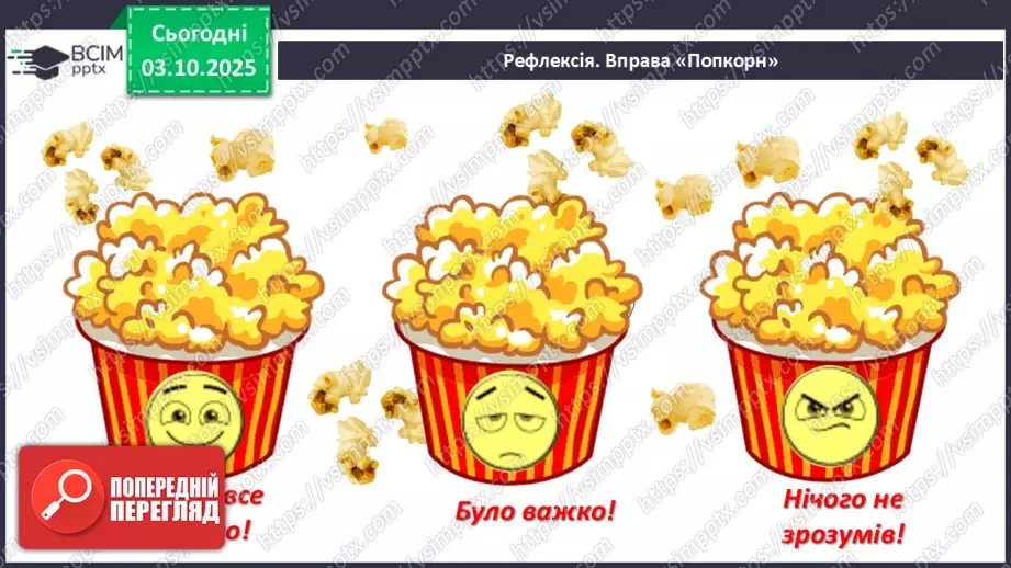 №13 - Кліматотвірні чинники. Закономірності зміни температури повітря і поверхневих вод океанів.26 №13 - Кліматотвірні чинники. Закономірності зміни температури повітря і поверхневих вод океанів.26