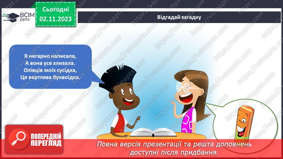 №088 - «Звичайні» винаходи за письмовим столом.18