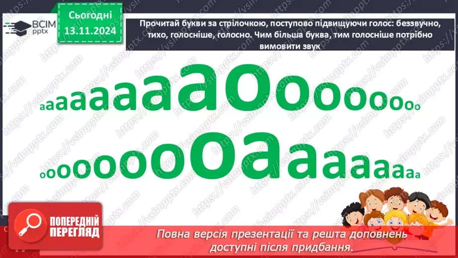 №046 - Народні казки. «Зайчикова хатинка» (українська народна казка). Читання в особах.14