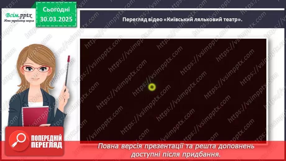№105 - Розпізнавай текст.26 №105 - Розпізнавай текст.26