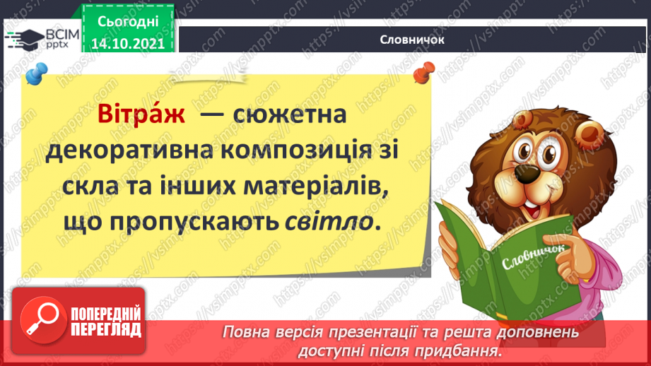 №027 - Що «розкаже» про територію рідного краю краєзнавчий музей?13 №027 - Що «розкаже» про територію рідного краю краєзнавчий музей?13