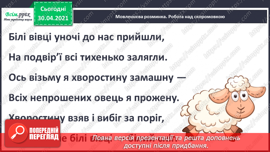 №038 - Доброму всюди буде добре. Л. Мовчун «Горіхові принцеси» (сцени 1-4)2