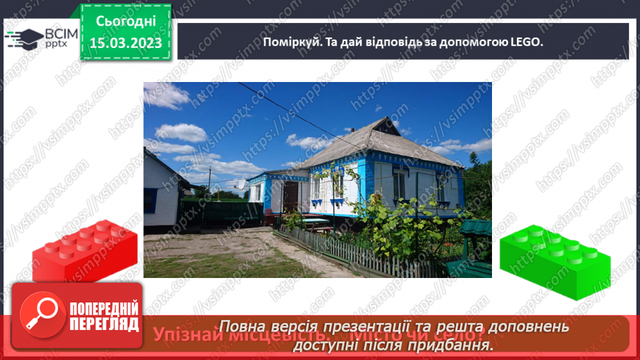 №0083 - Мій рідний край27 №0083 - Мій рідний край27