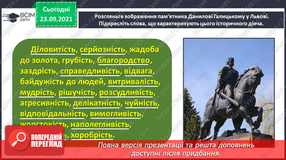 №023-24 - Народні легенди. Хліб і золото18