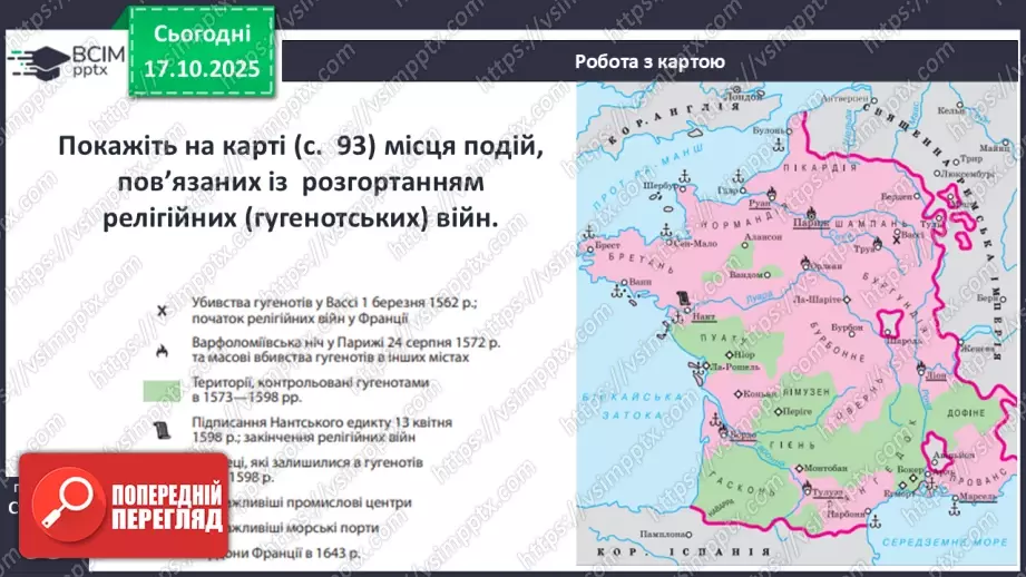 №09 - Франція20 №09 - Франція20