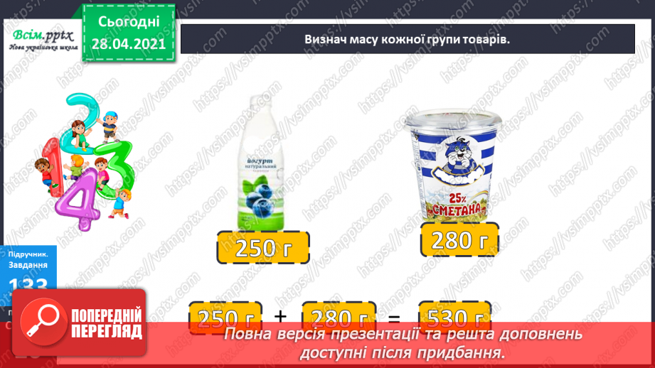 №093-95 - Дії з іменованими числами. Обчислення виразів зі змінною. Розв’язування рівнянь і задач. Діагностична робота 5.20