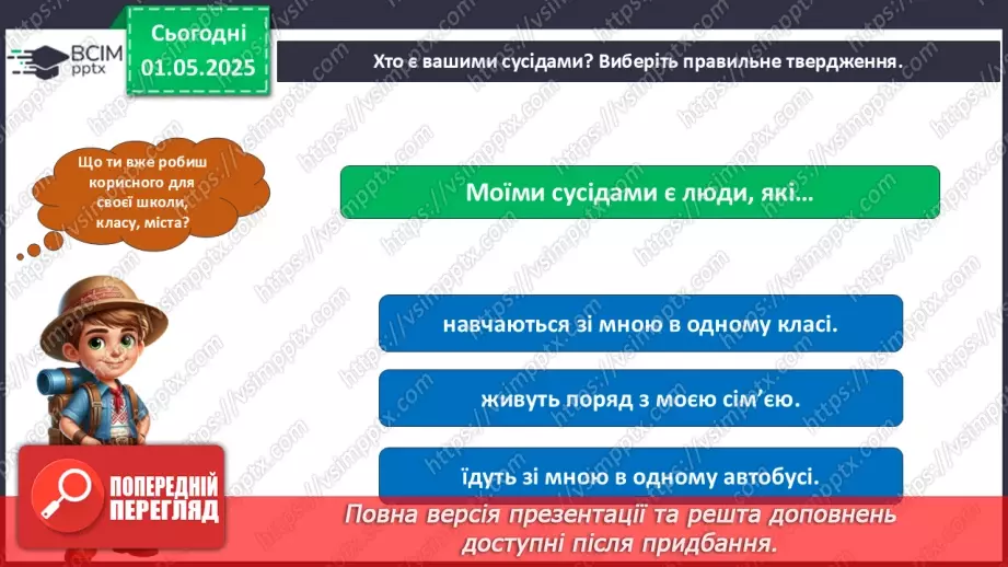 №0098 - Чи є у літа святковий календар21 №0098 - Чи є у літа святковий календар21