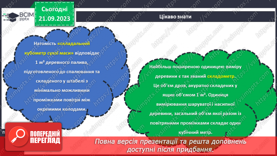 №10 - Основи матеріалознавства.25