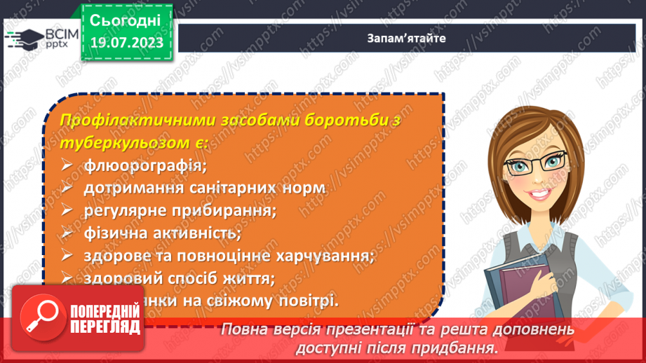 №25 - Разом проти туберкульозу. Акція «Білі ромашки» на підтримку Всесвітнього дня боротьби із захворюванням.16 №25 - Разом проти туберкульозу. Акція «Білі ромашки» на підтримку Всесвітнього дня боротьби із захворюванням.16