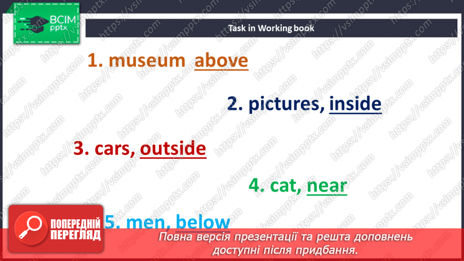 №080 - У місті14 №080 - У місті14