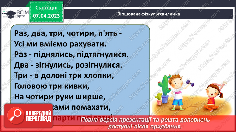 №154 - Вправи на всі дії з натуральними числами і десятковими дробами6