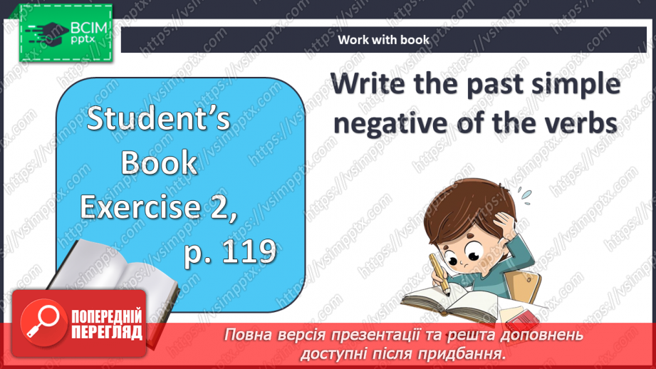 №115 - Домашні улюбленці6