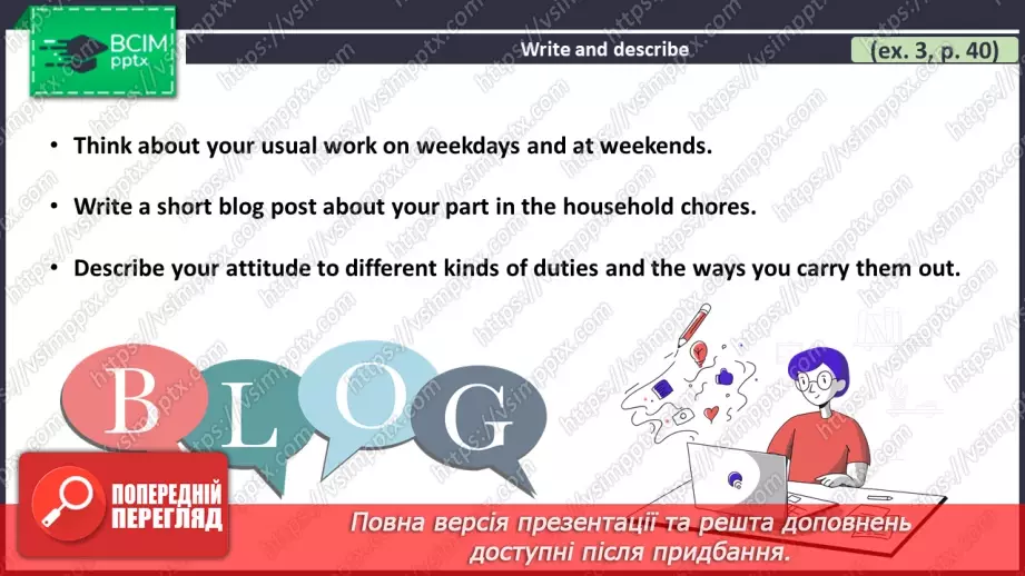 №027 - ГР4 Опис минулих дій та обговорення домашніх обов'язків.  Розвиток навичок писемного продукування.8 №027 - ГР4 Опис минулих дій та обговорення домашніх обов'язків.  Розвиток навичок писемного продукування.8