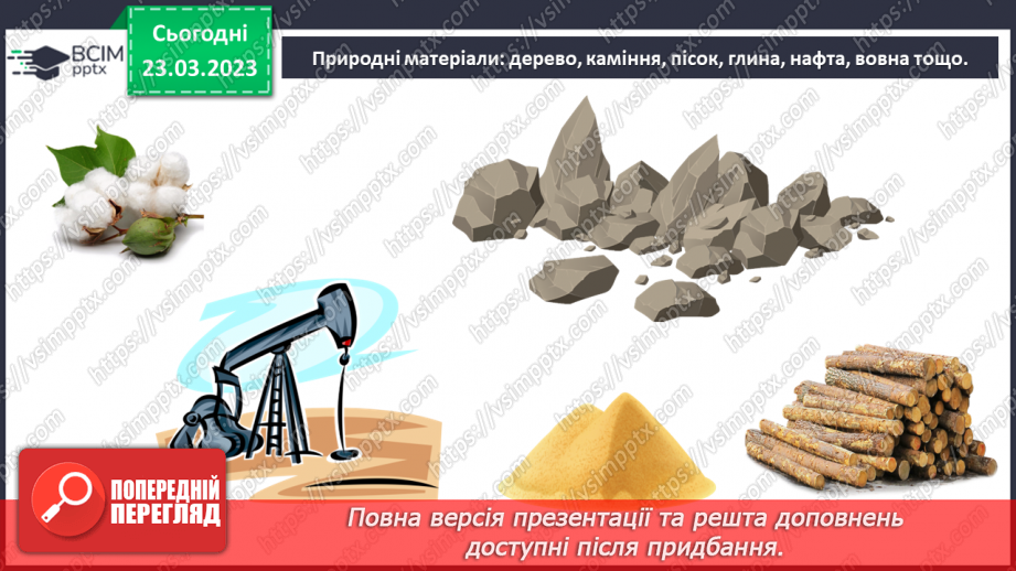 №085 - Історія матеріалів14 №085 - Історія матеріалів14