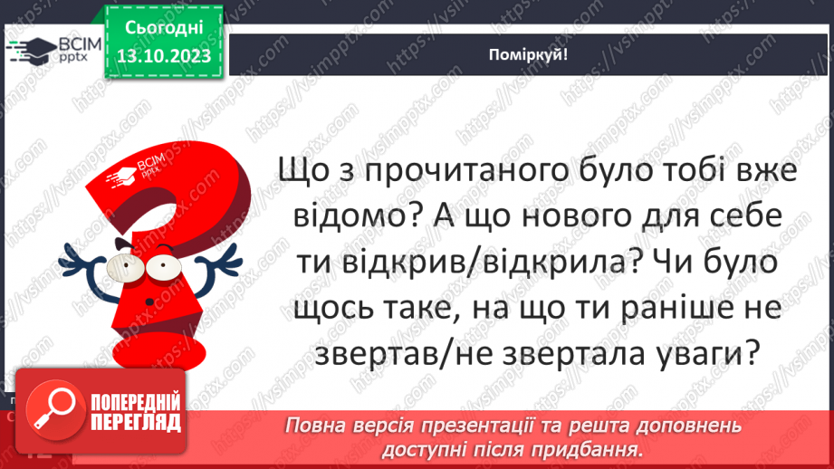 №08 - Засоби побутової хімії та небезпечні речовини. Що означають маркування на засобах побутової хімії.12