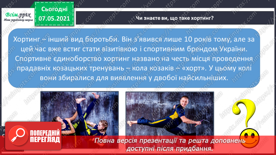 №103 - Чим славетна Україна9 №103 - Чим славетна Україна9