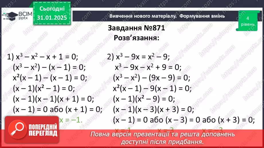 №062 - Розв’язування типових вправ і задач. _28 №062 - Розв’язування типових вправ і задач. _28