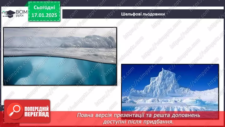 №38 - Загальні відомості про Антарктиду.19